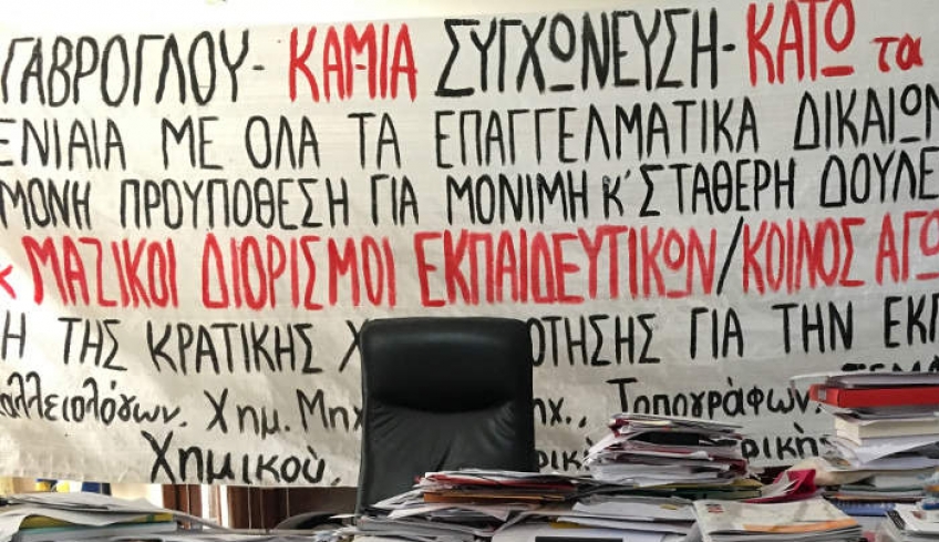 Μητσοτάκης: Τέλος στη βία και την ανομία στα πανεπιστήμια