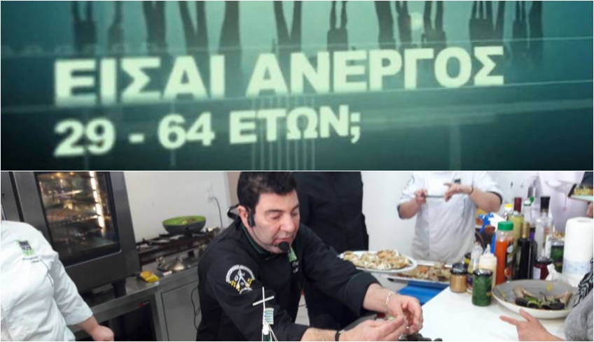 Πλήθος δωρεάν σεμιναρίων ξεκινούν από το ΚΕΚ Γεννηματάς