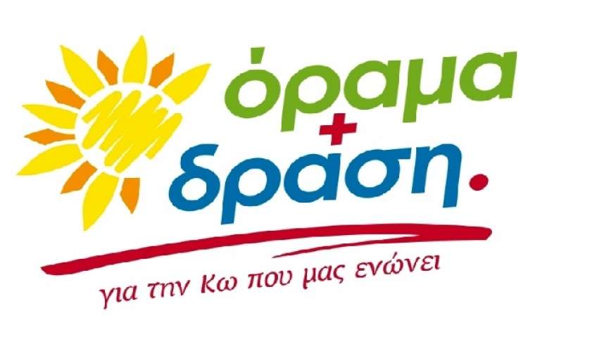 Όραμα + Δράση για τη στέγαση του ΕΕΕΕΚ ΚΩ