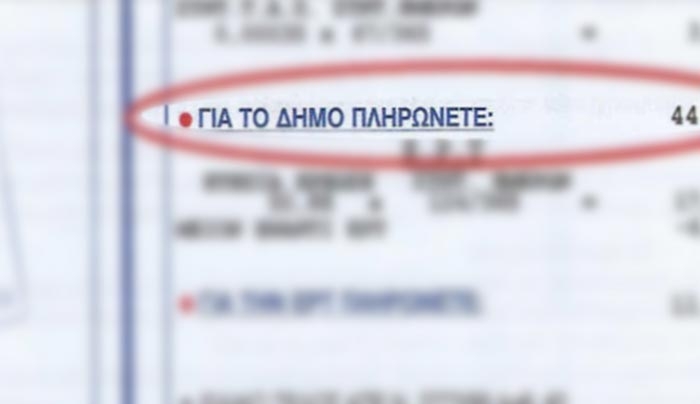 Ποιοι απαλλάσσονται από τα δημοτικά τέλη με το πολυνομοσχέδιο. Η ειδική διάταξη