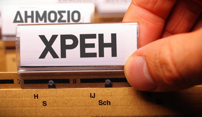 Στα 3,1 δισ. ευρώ, τα ληξιπρόθεσμα χρέη του Δημοσίου προς τους ιδιώτες τον Ιανουάριο