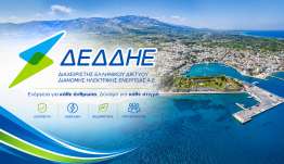 Διακοπές ρεύματος την Τρίτη 18/8 και την Τετάρτη 19/8 – Δείτε σε ποιες περιοχές