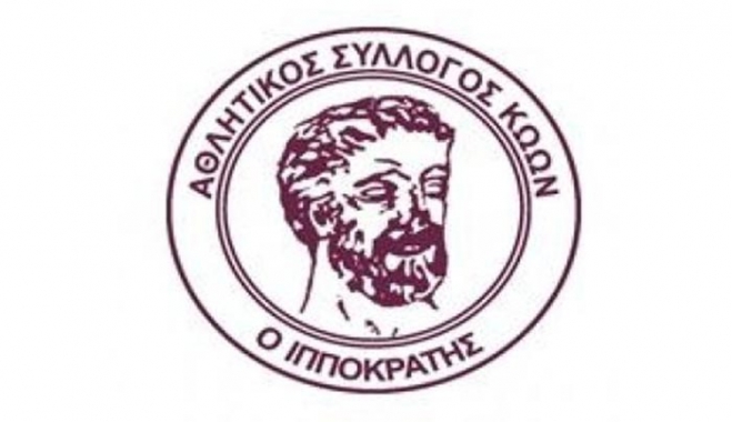 Πρόσκληση σε αγιασμό Α.Σ.Ιπποκράτη το Σάββατο 3/10