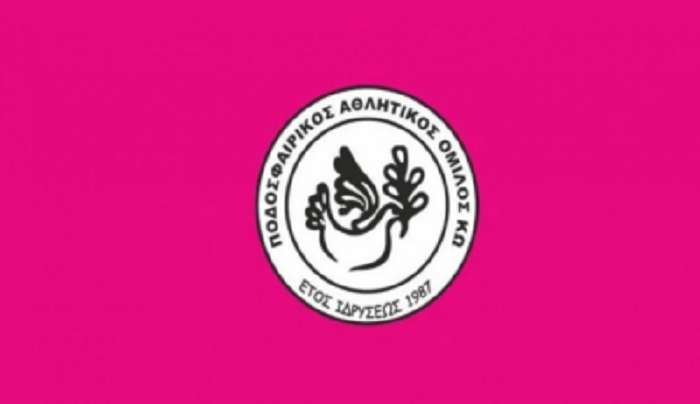 Ο ΠΑΟΚ Κω ανακοινώνει την προπονητική ομάδα των Ακαδημιών του