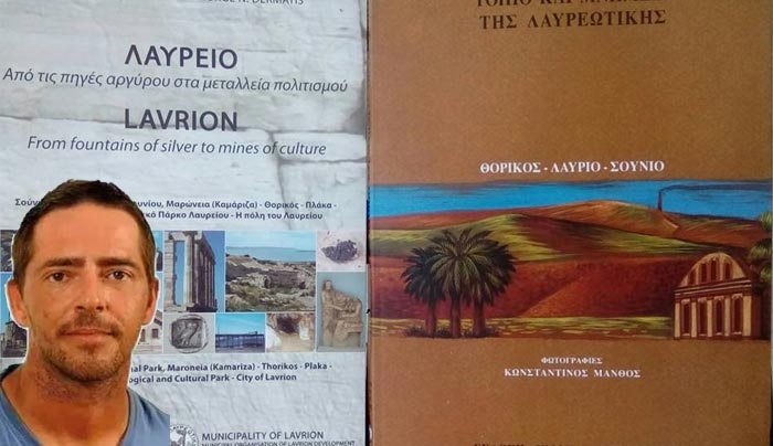 Β. Γεωργούλης: Παρεδόθησαν στον Έπαρχο Κω τα λευκώματα με την ιστορία του Δήμου Λαυρεωτικής