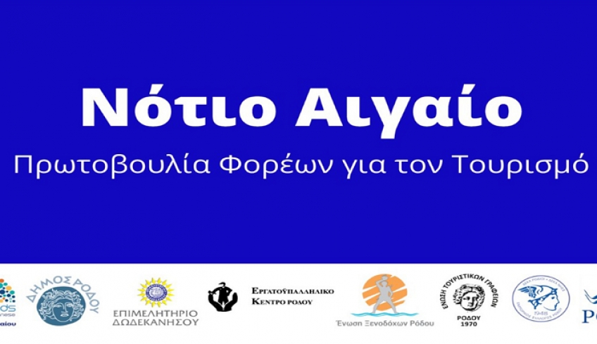 Έσπασε το «φράγμα» των 300.000 διεθνών αφίξεων η Ρόδος