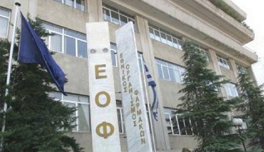 ΕΟΦ: Αναστέλλει αλοιφή για πιθανό κίνδυνο καρκίνου του δέρματος
