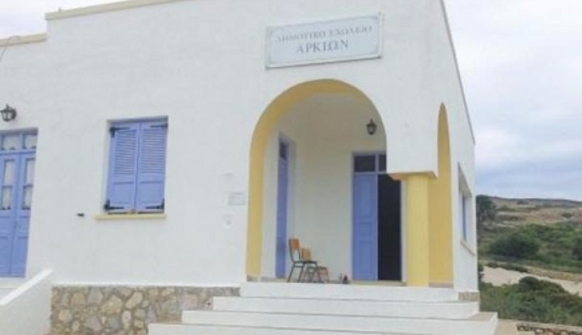 Νέος μαθητής από τον Σεπτέμβριο στο δημοτικό σχολείο Αρκιών