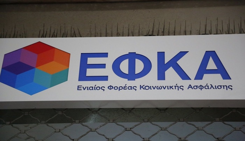 ΕΦΚΑ: Αναρτήθηκαν τα ειδοποιητήρια για νέους ασφαλισμένους