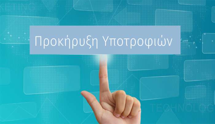 Χορήγηση Υποτροφιών Ακαδημαϊκού έτους 2026 – 2027 σε συνεργασία με MEDITERRANEAN  COLLEGΕ &amp; ΣΑΕΚ ΑΛΦΑ