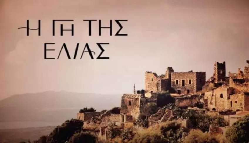 Γη της Ελιάς: Μακελειό στην ταβέρνα του Χρήστου
