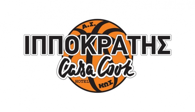 Τo ΣΑΒΒΑΤΟ 21/01 ο αγώνας ΑΣ ΙΠΠΟΚΡΑΤΗΣ ΚΩ CASA COOK – ΟΦΗ