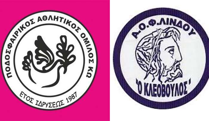 ΠΑΟΚ ΚΩ: ΚΑΛΕΣΜΑ ΓΙΑ ΑΓΩΝΑ ΜΕ ΚΛΕΟΒΟΥΛΟ ΛIΝΔΟΥ