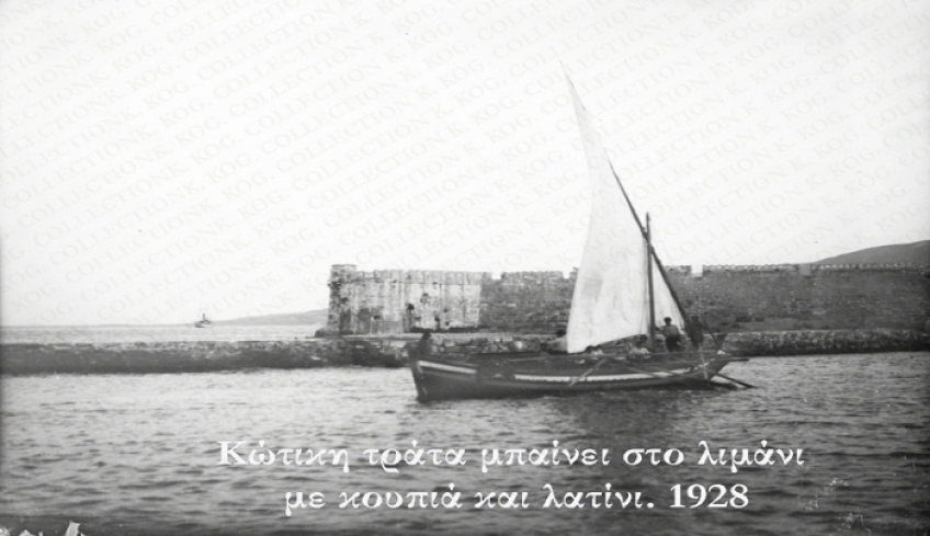 ΤΑ ΠΑΛΙΑ ΞΥΛΙΝΑ ΨΑΡΟΚΑΪΚΑ ΤΗΣ ΚΩ. Η ΚΩΤΙΚΗ ΤΡΑΤΑ του Κώστα Κογιόπουλου
