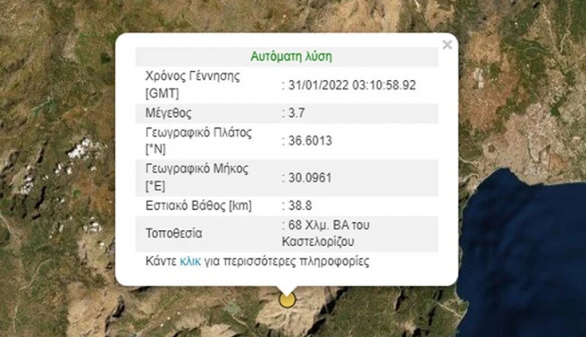 Σεισμός στο Καστελόριζο το πρωί της Δευτέρας