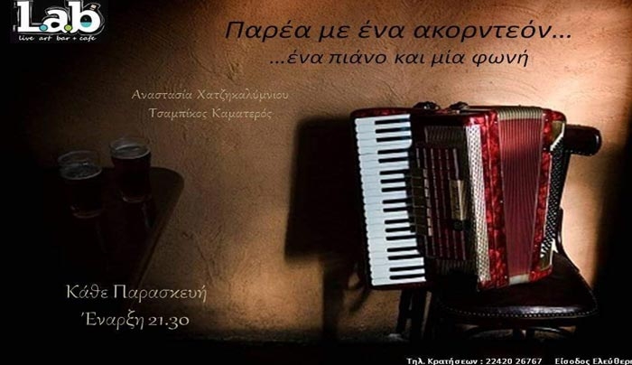Lab Art cafe: Παρέα με ένα ακορντεόν, ένα πιάνο και μία φωνή