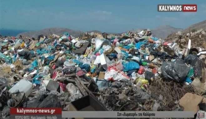 Αναρτήθηκε η απόφαση ΔΣ Καλυμνίων “εξουσιοδότησης ΦοΔΣΑ για δημοπράτηση διαδικασιών μεταφοράς των απορριμμάτων του Δήμου Καλύμνου στο ΧΥΤΑ Κω”