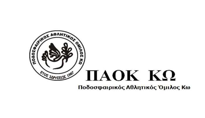 ΠΑΟΚ ΚΩ : ΑΝΑΝΕΩΣΕΙΣ ΣΥΝΕΡΓΑΣΙΑΣ ΠΟΔΟΣΦΑΙΡΙΣΤΩΝ