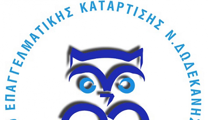 Κ.Ε.Κ. Γεννηματάς-Πρόσκληση εκδήλωσης ενδιαφέροντος για θέσεις εκπαιδευτών ενηλίκων