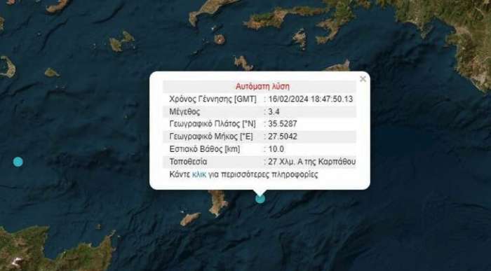Ασθενής σεισμός 3,4 Ρίχτερ στην Κάρπαθο
