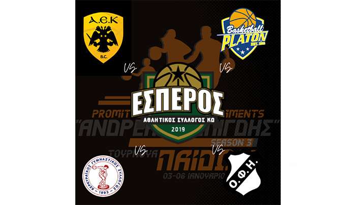 ΑΣ ΕΣΠΕΡΟΣ ΚΩ: Στο 3ο Promitheas Park Tournaments "Ανδρέας Μελιγδής", θα βρεθεί η παιδική μας ομάδα, αρχές του 2024.