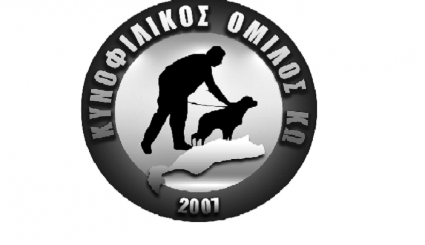 Έκθεση σκύλων θα γίνει στην Κω
