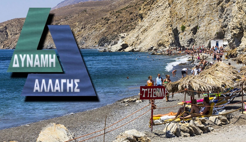 Δύναμη αλλαγής για ΘΕΡΜΑ: Προφανώς η Υπ. Τουρισμού δεν ρώτησε το "Οραμα" που έχει αντιρρήσεις