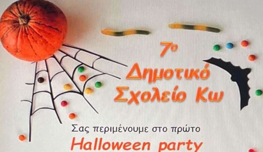 Το 7ο δημοτικό, σας καλεί στο πρώτο του Haloween Party!