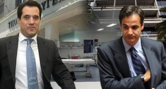Ο Μητσοτάκης αποθεώνει τον Άδωνι (VIDEO)