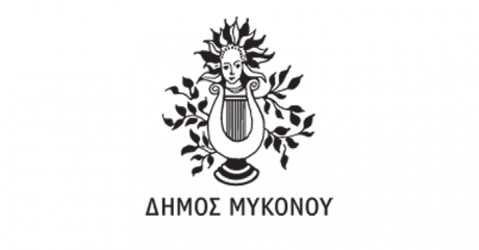 Ο ΔΗΜΟΣ ΜΥΚΟΝΟΥ ΦΡΟΝΤΙΖΕΙ ΤΑ ΑΔΕΣΠΟΤΑ ΖΩΑ - ΔΙΑΓΩΝΙΣΜΟΣ ΓΙΑ ΠΑΡΟΧΗ ΚΤΗΝΙΑΤΡΙΚΩΝ ΥΠΗΡΕΣΙΩΝ