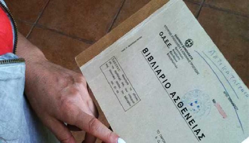 Τέλος τα βιβλιάρια Υγείας -Τι θα γίνει με όσους έχουν &amp; με τις καταχωρήσεις