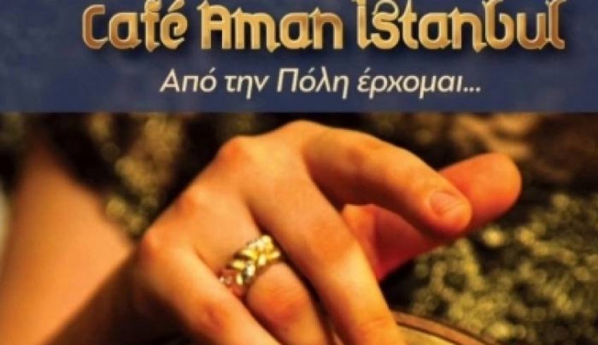 Παράσταση του ΧοροΚώς με το Cafe Aman Istanbul στο Μέγαρο Μουσικής Αθηνών στις 21-22 Νοεμβρίου 2018