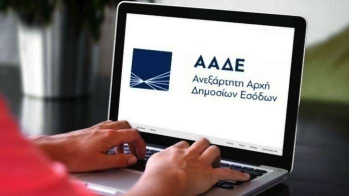 myAADE: Οι δύο νέες υπηρεσίες για επαγγελματίες και επιχειρήσεις