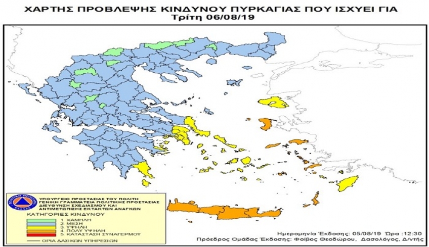 Πολύ υψηλός κίνδυνος πυρκαγιάς την Τρίτη 6/8/2019 στην Περιφέρεια Νοτίου Αιγαίου