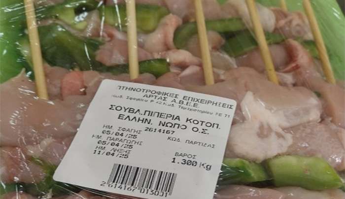 Ε.Φ.Ε.Τ.: Ανάκληση προϊόντος -“Σουβλάκι κοτόπουλο με πιπεριά”