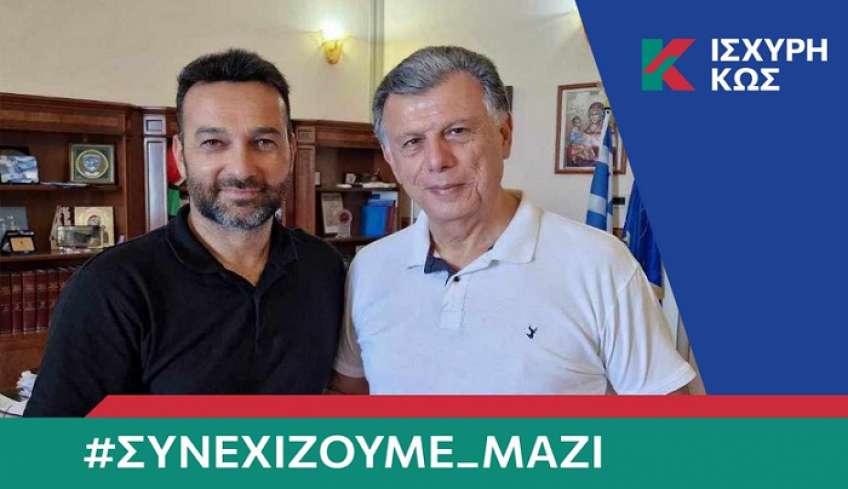 Με τον Θεοδόση Νικηταρά και ο Αριστείδης Μαραγκός
