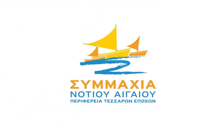 Η Συμμαχία Νοτίου Αιγαίου συγχαίρει την Παράταξη Μπροστά το Νότιο Αιγαίο για την εκλογική της νίκη.