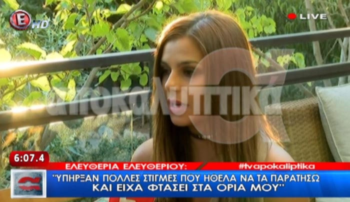 Δύσκολες στιγμές για την Ελευθερία Ελευθερίου (Βίντεο)