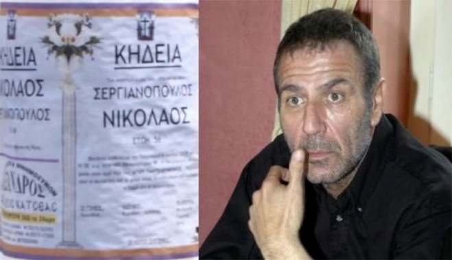 ΣΑΝ ΣΗΜΕΡΑ: Το έγκλημα που πάγωσε το Πανελλήνιο! (Video)