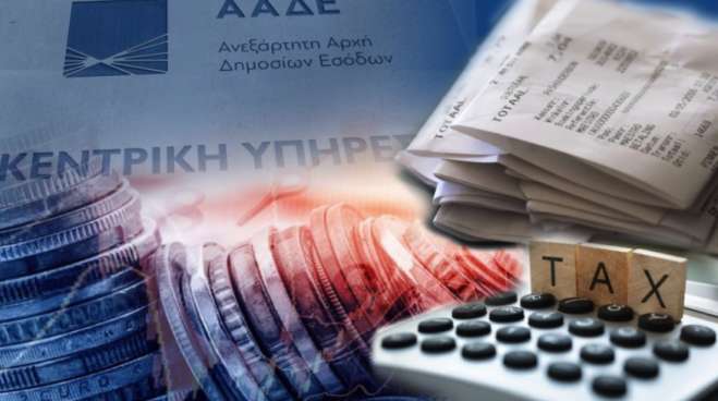 Νέα εξέλιξη - Έρχεται το νέο super πιστοποιητικό οικονομικής ενημερότητας για οφειλές σε ΑΑΔΕ και ΕΦΚΑ