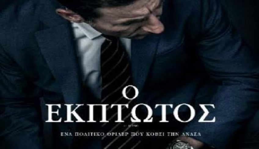 Πάμε σινεμά; Δείτε το πρόγραμμα προβολών από τις 12 έως τις 18