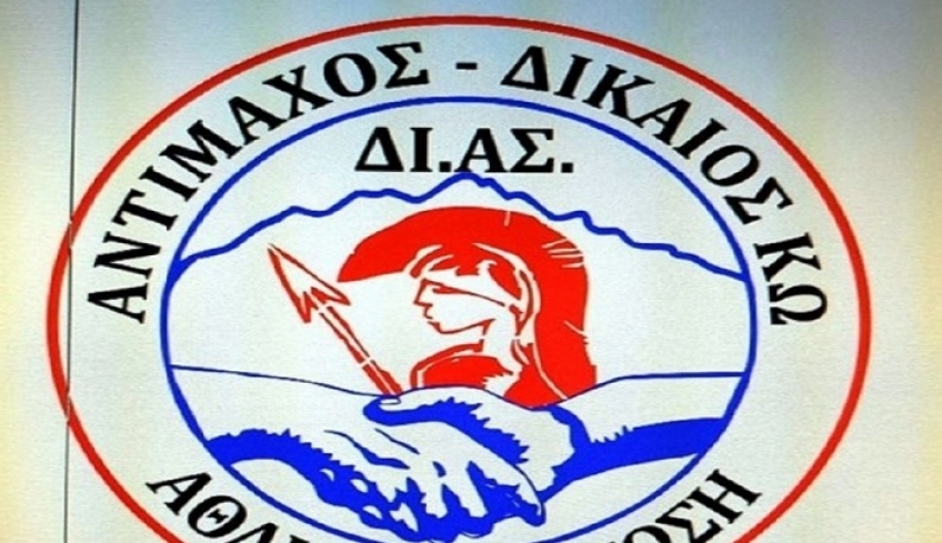 Α.Ε. ΔΙ.ΑΣ.: Εκλογές στις 9 Ιουνίου