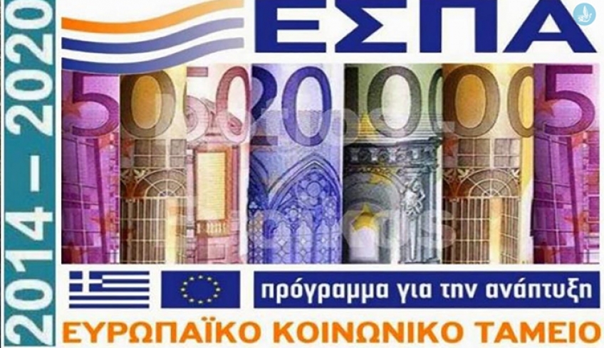 Επιδότηση ΕΣΠΑ σε όσους έχουν καφετέριες, εστιατόρια, καφενεία, παιδικούς σταθμούς