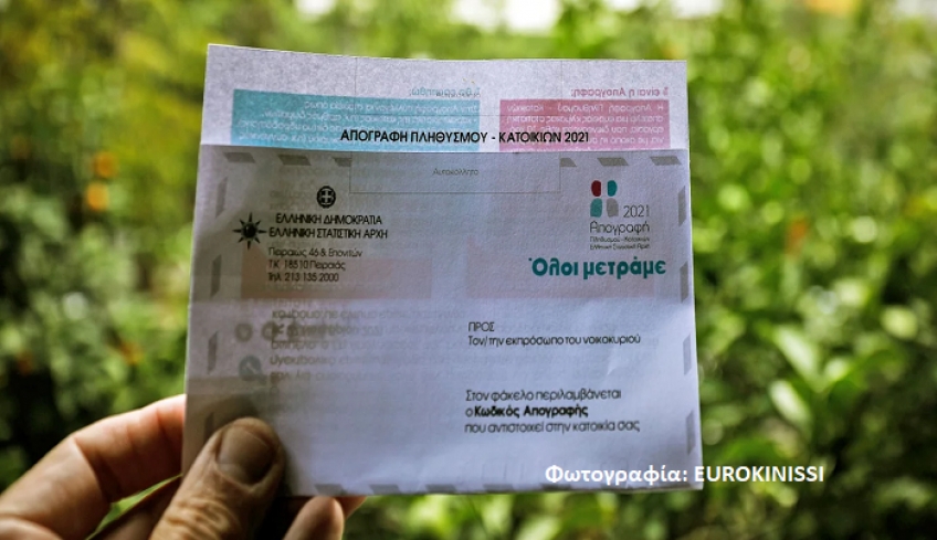 Απογραφή: Δεν θα δοθεί άλλη παράταση -Plan B με τηλεφωνικές συνεντεύξεις