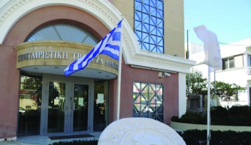 Επαφές με βουλευτές και φορείς ξεκινά ο σύλλογος Δανειοληπτών της Τράπεζας Δωδεκανήσου