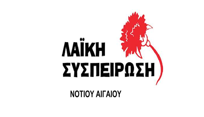 Ο αγώνας και η κλιμάκωση της πάλης ενάντια στις «κοιλάδες των Τεμπών» συνεχίζεται!