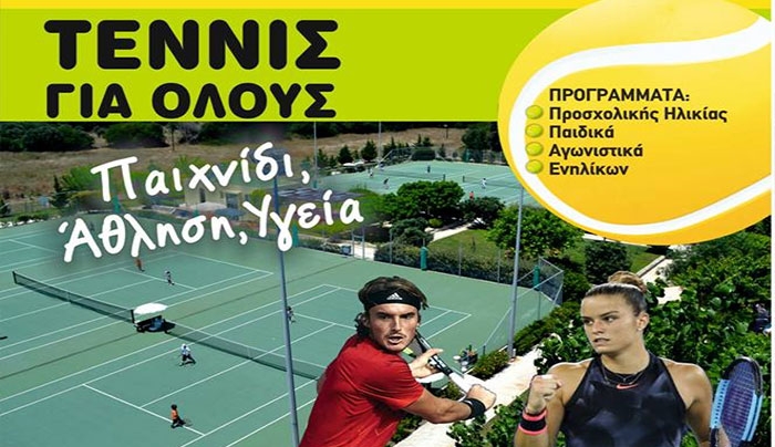 Όμιλος Αντισφαίρισης Κω (1994 – 2018): Ξεκινάμε 3 του Σεπτέμβρη