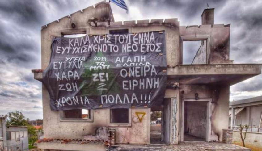 Το πανό που ραγίζει καρδιές στο καμένο Μάτι