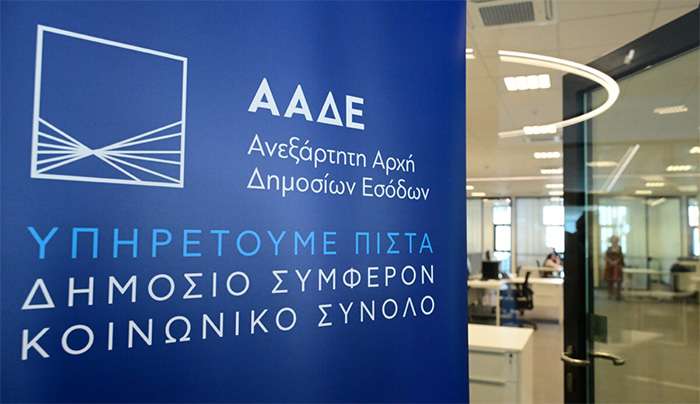 Εκτός λειτουργίας 10 ψηφιακές εφαρμογές η ΑΑΔΕ την Πρωτοχρονιά