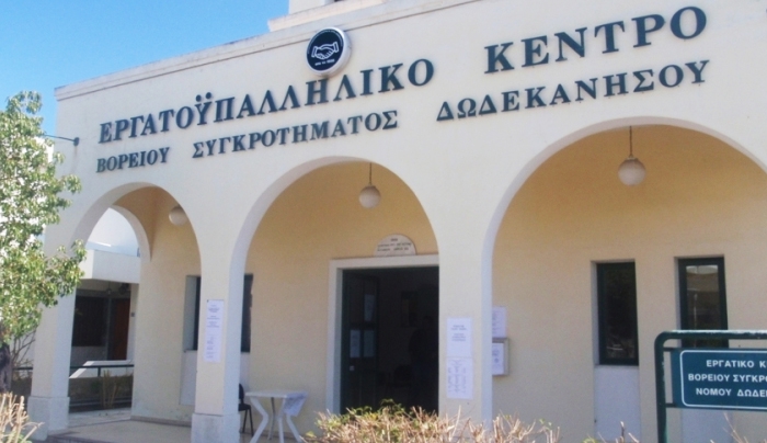 Συγκροτήθηκε σε σώμα η νέα Διοίκηση του Εργατικού Κέντρου